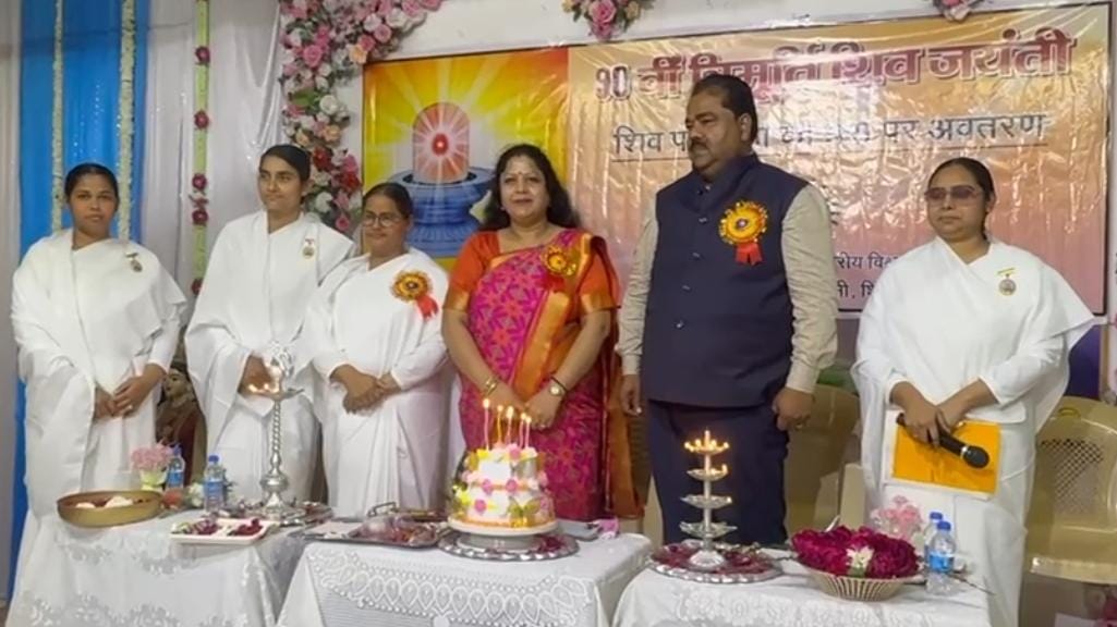 90वीं त्रिमूर्ति शिव जयंती महोत्सव का हुआ आयोजन 