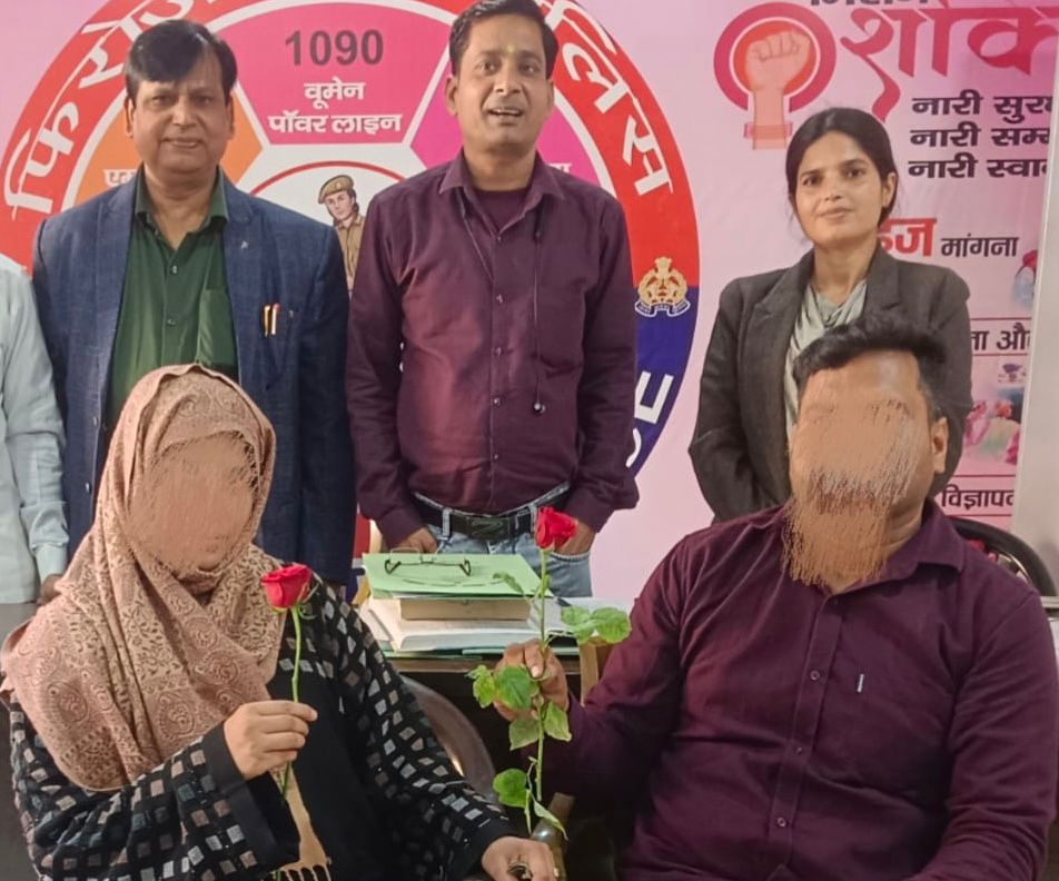 सात हफ्तों की काउंसलिंग के बाद टूटा रिश्ता जुड़ा