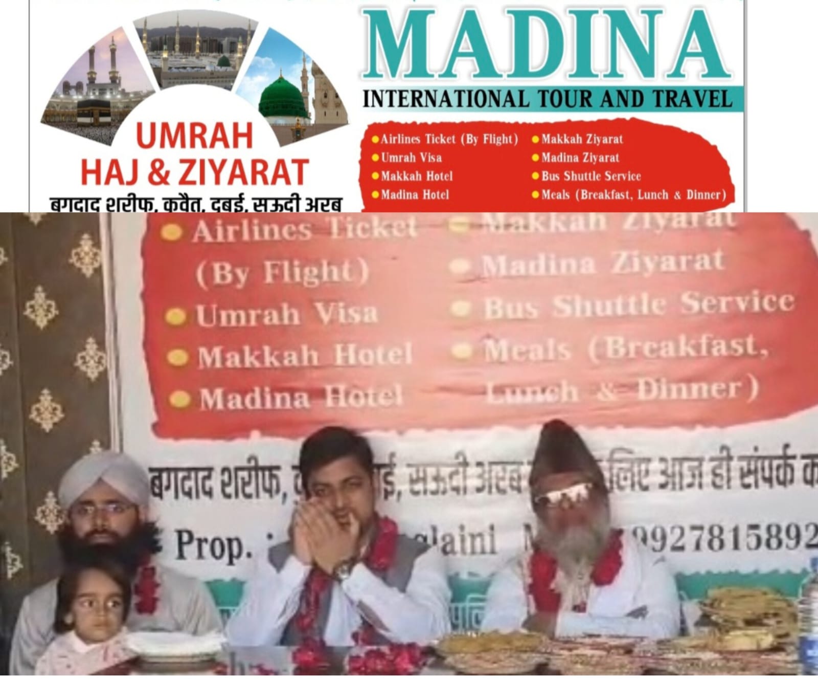 मदीना इंटरनेशनल टूर एंड ट्रेवल्स का हुआ शुभारंभ, आमजन को मिलेगा लाभ