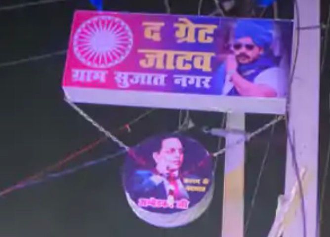 सुजातनगर में होर्डिंग को लेकर बवाल, पुलिस हस्तक्षेप से टला विवाद