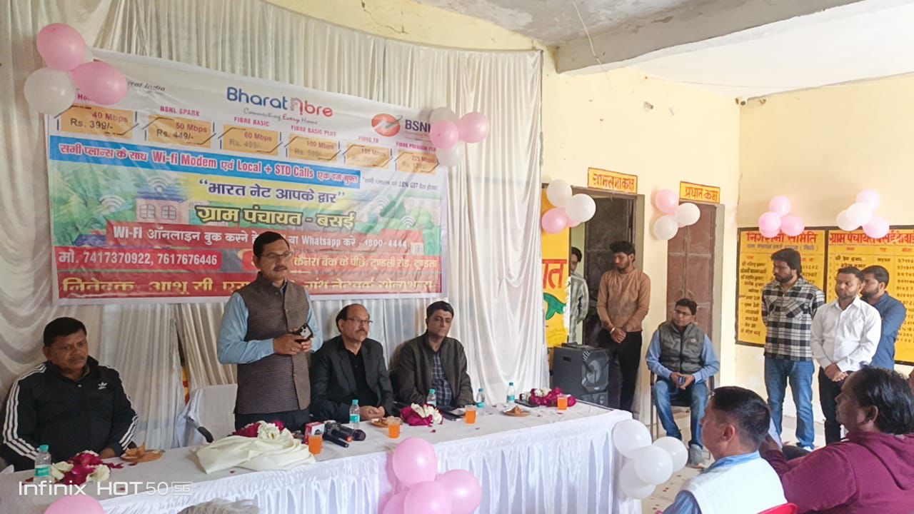 बसई गांव में बीएसएनएल जागरूकता कार्यक्रम