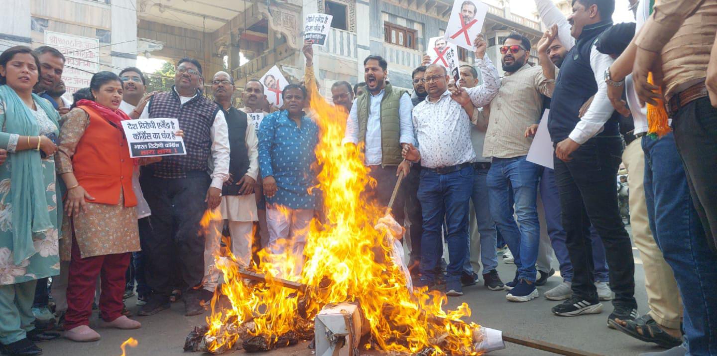 फिरोजाबाद में राहुल गांधी का पुतला दहन