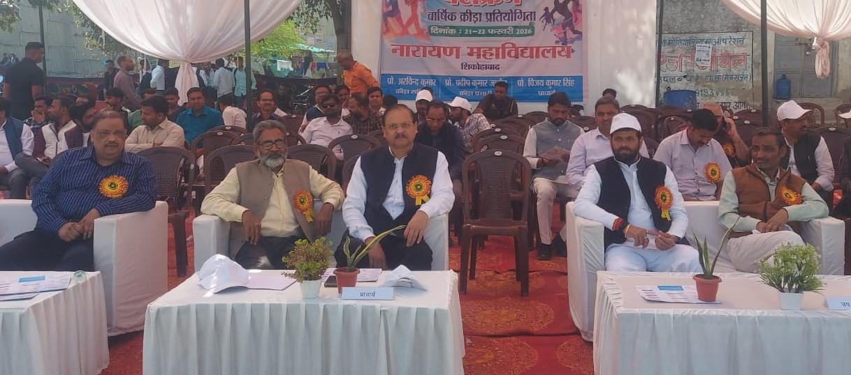 नारायण महाविद्यालय की दो दिवसीय खेल प्रतियोगिताओ का हुआ शुभारंभ 