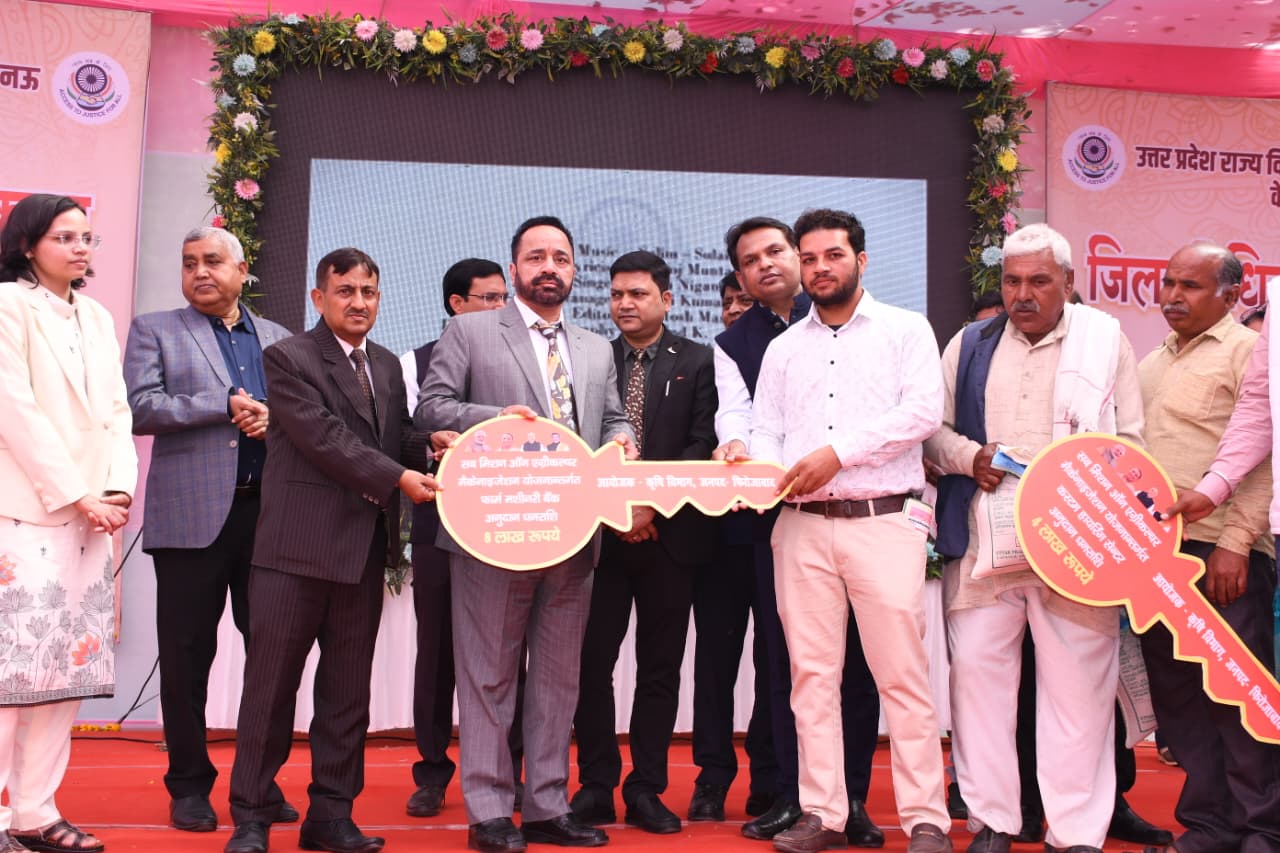 वृहद/मेगा विधिक सहायता एवं सेवा शिविर का किया गया आयोजन