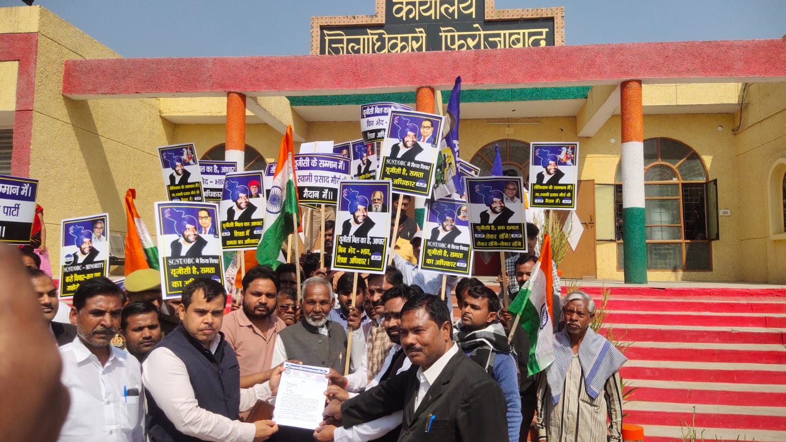 UGC समर्थन में अपनी जनता पार्टी पदाधिकारियों ने जिलाधिकारी को सौंपा ज्ञापन