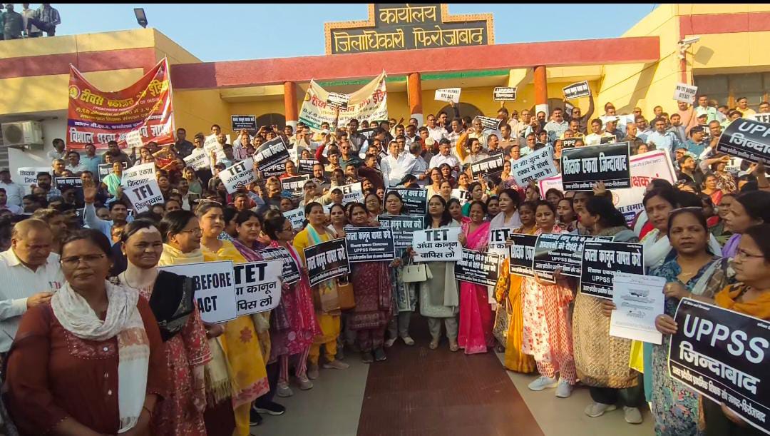 टीईटी अनिवार्यता के विरोध में शिक्षकों ने प्रदर्शन कर सौंपा ज्ञापन 