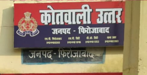 फिरोजाबाद में अजीब मामले से सब हैरान, साथ रहने की जिद पर अड़ीं दो युवतियां, चर्चा का विषय