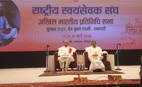 हरियाणा के समालखा में आरएसएस की महत्वपूर्ण बैठक शुरू