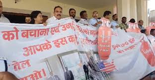 झारखंड विधानसभा के सामने एलपीजी संकट को लेकर विधायकों ने किया प्रदर्शन
