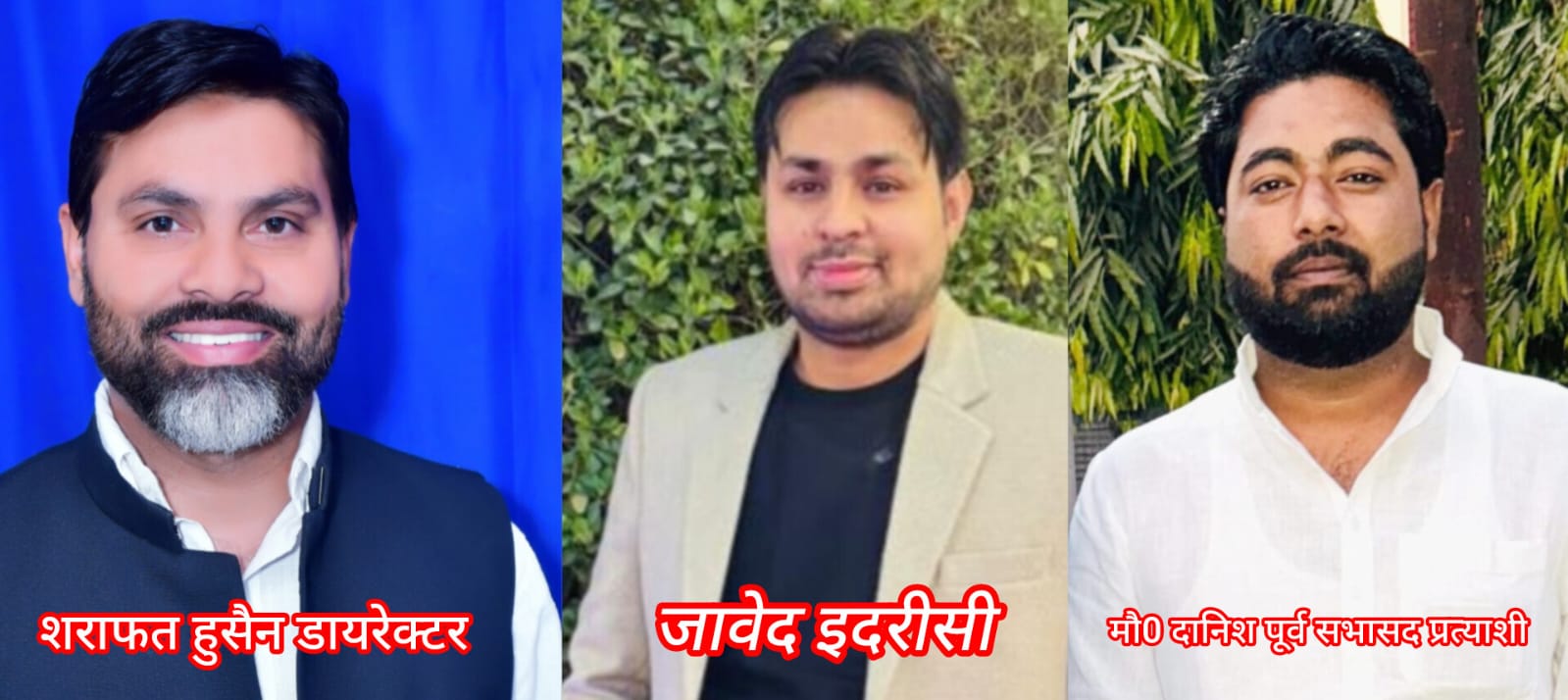 माहे रमज़ान में जरूरतमंदों व असहाय लोगों की मदद करने का मौका : शराफत हुसैन