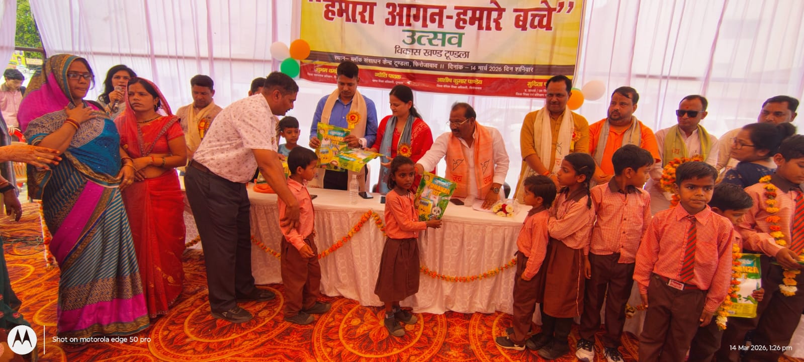 ब्लॉक संसाधन केंद्र टूंडला में 