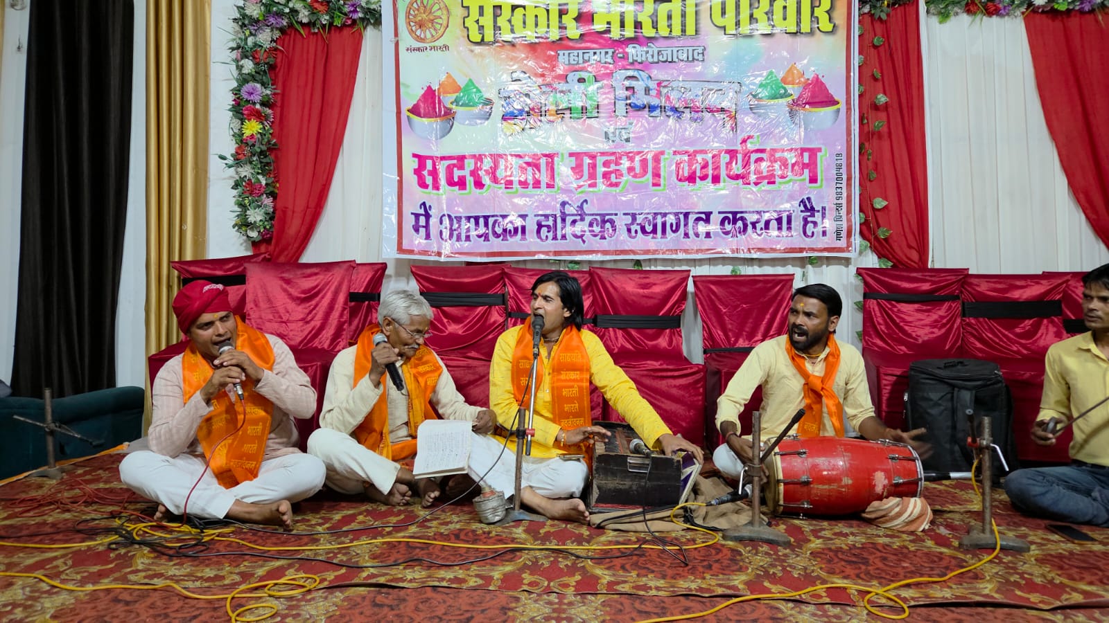 संस्कार भारती ने कराया होली मिलन एवं सदस्यता ग्रहण समारोह 