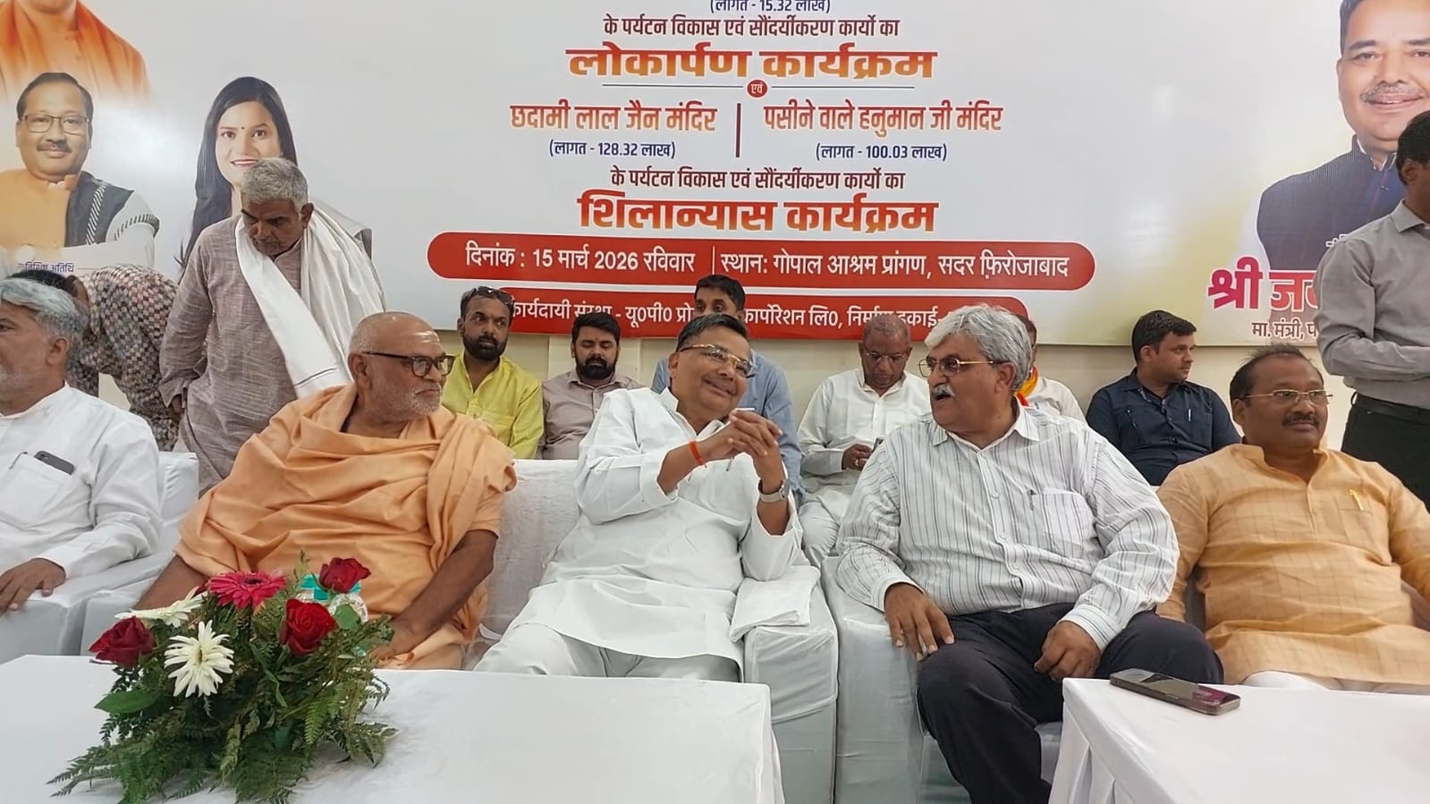 पर्यटन मंत्री ने 697.17 लाख की परियोजनाओं का किया शिलान्यास