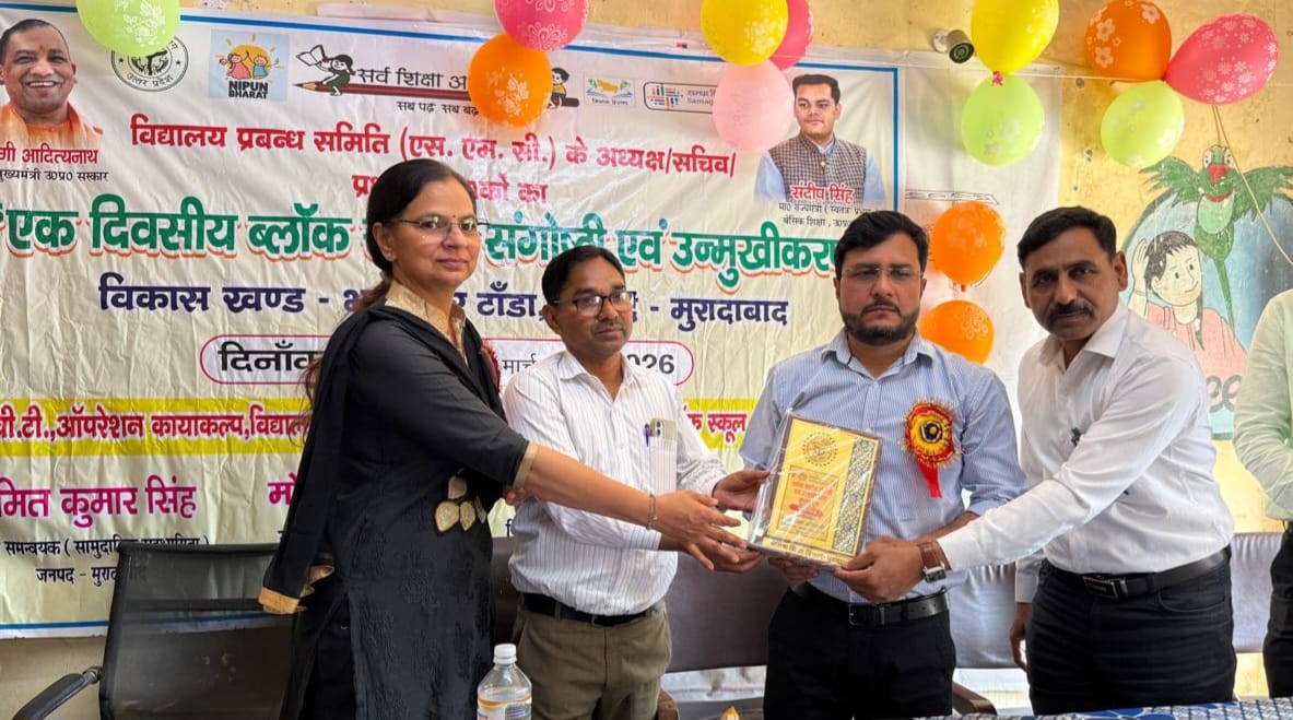 एक दिवसीय ब्लाक संगोष्ठी आयोजित, शतप्रतिशत नामांकन पर जोर 