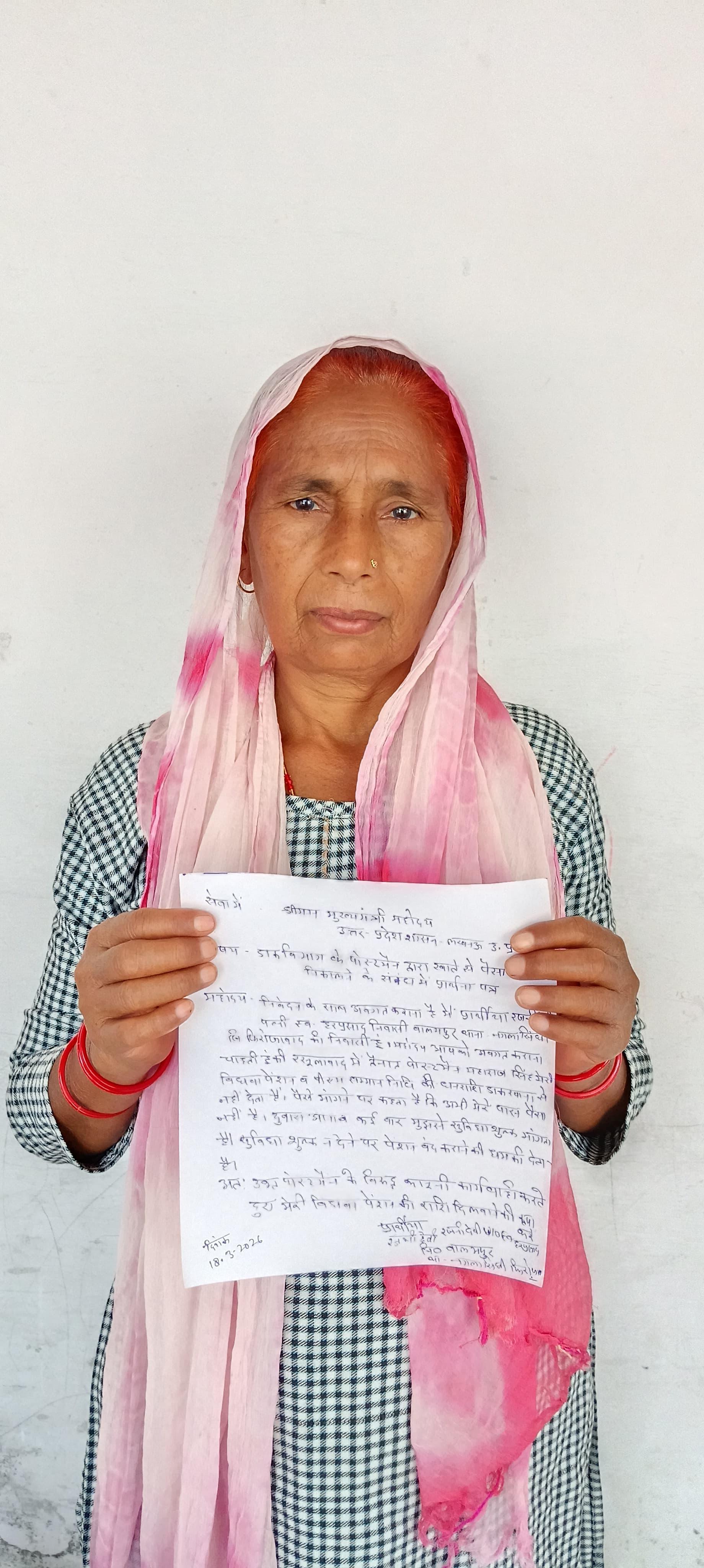 सुविधा शुल्क न देने पर विधवा को पेंशन से किया वंचित, CM से शिकायत