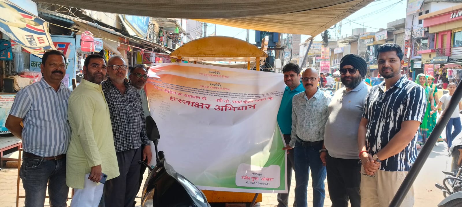 स्मार्ट मीटर के खिलाफ चला रणभेरी का हस्ताक्षर अभियान