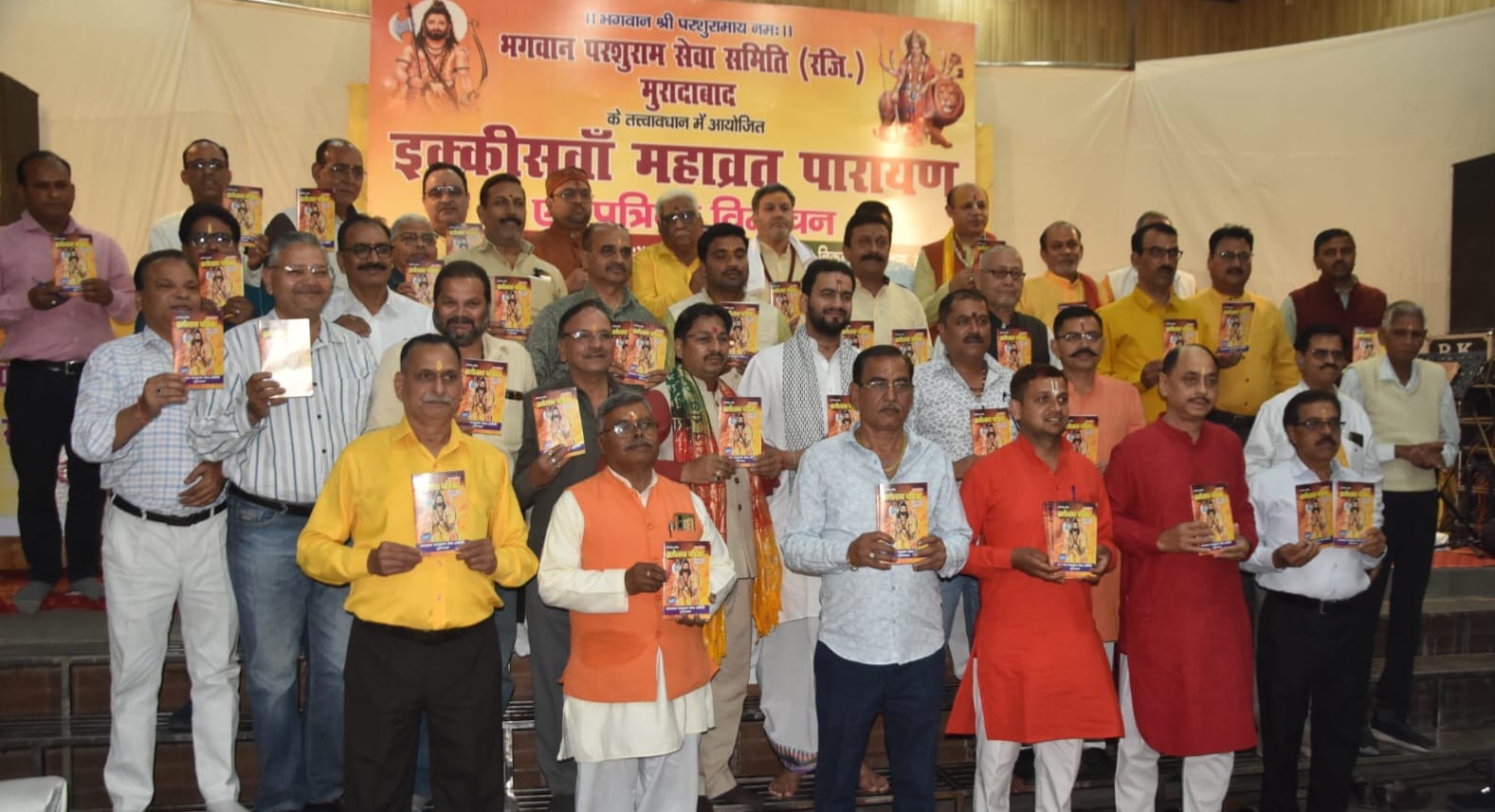 भगवान परशुराम सेवा समिति के तत्वावधान में 21वां महाव्रत पारायण कार्यक्रम आयोजित 