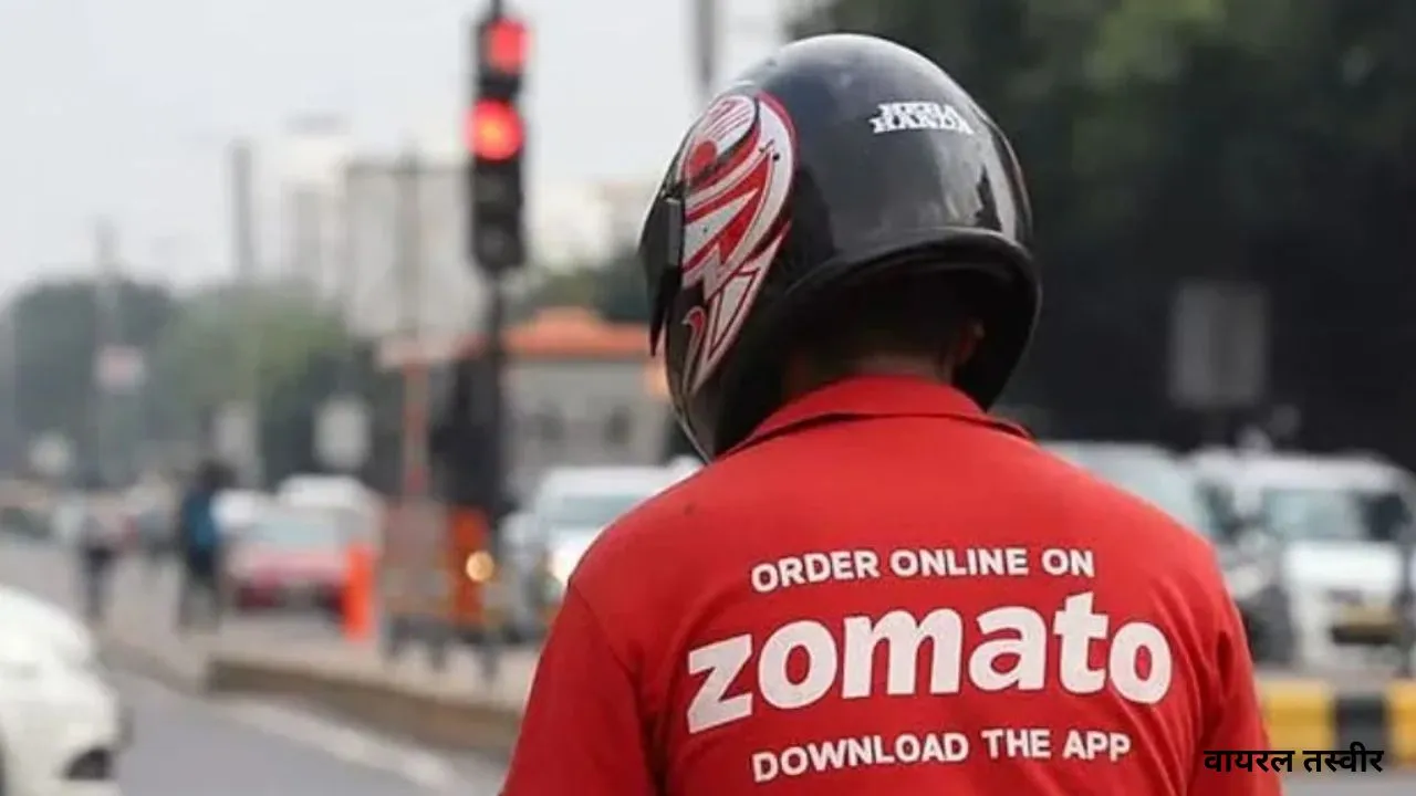 जोमैटो ने 'फूड डिलीवरी' मंच शुल्क बढ़ाकर 14.90 रुपये प्रति ऑर्डर किया