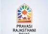 प्रवासी राजस्थानी दिवस में भाग लेने के लिए दिल्ली सहित देश विदेश में दिख रहा अभूतपूर्व उत्साह