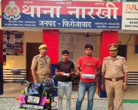 मोटरसाइकिल चोरी करने वाले दो शातिर चोर अवैध असलहे सहित गिरफ्तार