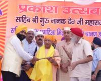 गुरु नानक की शिक्षाएं समाज के लिए प्रेरणास्रोत: आदित्यनाथ