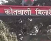 ग्राम प्रधान पति सहित चार पर रंगदारी वसूलने का आरोप, पुलिस ने दर्ज की रिपोर्ट