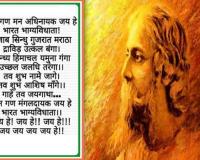 भाजपा सांसद के बयान पर विवाद, कहा- ब्रिटिश अधिकारी के स्वागत के लिए लिखा गया था भारत का राष्ट्रगान