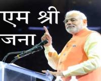 बरेली:सरकार दे रही स्कूलों को आधुनिक सुविधाओं से लेस मॉडल स्कूलों का तोहफा 