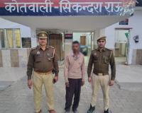 आठ वर्षीय बच्ची का अपहरणकर्ता गिरफ्तार, एटा बॉर्डर से सकुशल बरामद