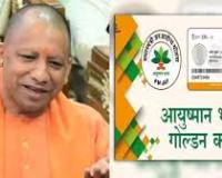 उप्र में आयुष्मान भारत योजना के समुचित क्रियान्वयन के लिए इसकी खामियां दूर करें : सपा