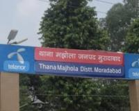 एसएसपी की बड़ी कार्रवाई : थाना मंझोला निरीक्षक विजय सिंह निलंबित 