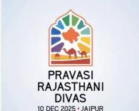 प्रवासी राजस्थानी दिवस में भाग लेने के लिए दिल्ली सहित देश विदेश में दिख रहा अभूतपूर्व उत्साह