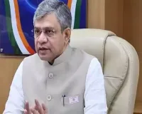 भारत का इलेक्ट्रॉनिक निर्यात 2025 में चार लाख करोड़ रुपये से अधिक : वैष्णव