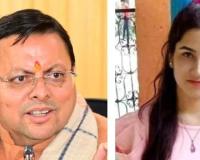 धामी ने अंकिता हत्याकांड की सीबीआई जांच की सिफारिश की