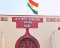 मप्र : इंदौर दूषित पेयजल मामले में मुख्य सचिव को 15 जनवरी को पेश होने के निर्देश