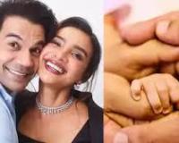 राजकुमार राव एवं पत्रलेखा ने अपनी बेटी का नाम पार्वती रखा