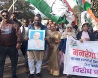 कांग्रेस ने मनरेगा खत्म किए जाने के खिलाफ यात्रा निकाली, योजना पर ‘बुलडोजर चलाने’ का आरोप लगाया