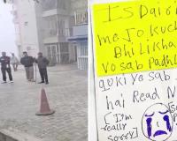 गाजियाबाद में आत्महत्या करने वाली तीन बहनों के बेचे गए मोबाइल फोन की जांच करेगी पुलिस