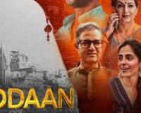 उत्तराखंड में फिल्म ‘गोदान’ कर मुक्त हुई