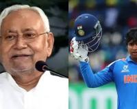 अंडर-19 विश्व कप : मुख्यमंत्री नीतीश कुमार ने वैभव सूर्यवंशी के शानदार प्रदर्शन की प्रशंसा की