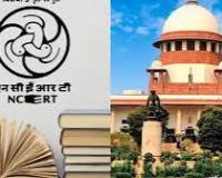 उच्चतम न्यायालय ने ‘न्यायपालिका में भ्रष्टाचार’ अध्याय वाली एनसीईआरटी की पुस्तक पर प्रतिबंध लगाया