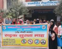 रोड सेफ्टी अभियान : सड़क दुर्घटनाओं को रोकने के लिए किया जागरुक 