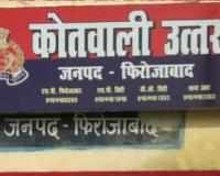 फिरोजाबाद में अजीब मामले से सब हैरान, साथ रहने की जिद पर अड़ीं दो युवतियां, चर्चा का विषय