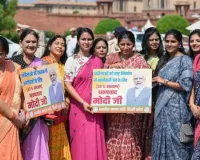 महिला सांसदों ने कहा: आरक्षण लागू होने से महिलाओं की भागीदारी मजबूत होगी