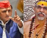 अखिलेश ने लखनऊ में स्वामी अविमुक्तेश्वरानंद के कार्यक्रम के लिए लगायी गयी शर्तों पर उठाए सवाल