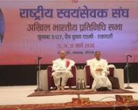 हरियाणा के समालखा में आरएसएस की महत्वपूर्ण बैठक शुरू