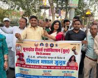 टीईटी अनिवार्यता के विरोध में यूटा ने निकाला मशाल जुलूस