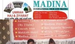 मदीना इंटरनेशनल टूर एंड ट्रेवल्स का हुआ शुभारंभ, आमजन को मिलेगा लाभ