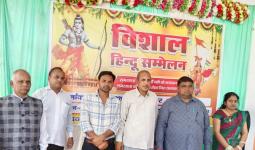 विराट ‘विश्व हिंदू सम्मेलन में उमड़ा जनसैलाब