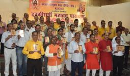 भगवान परशुराम सेवा समिति के तत्वावधान में 21वां महाव्रत पारायण कार्यक्रम आयोजित 